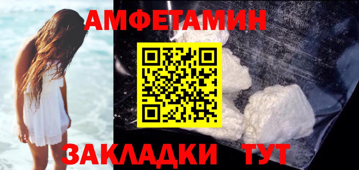 АМФЕТАМИН 97% Тосно