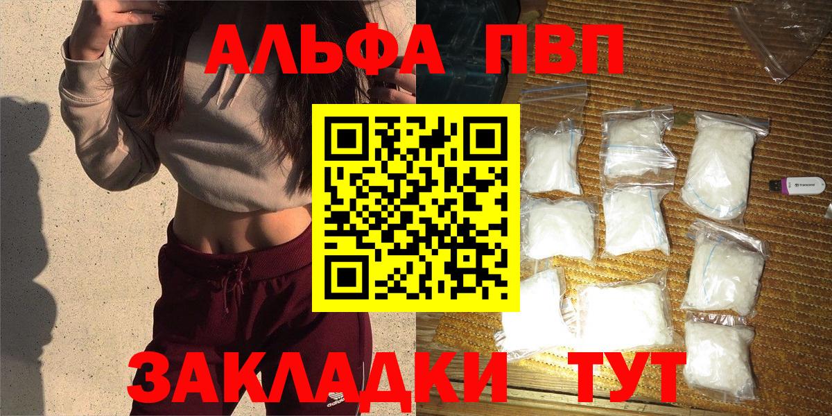 Alpha-PVP крисы CK  Alfa_PVP VHQ  Alfa_PVP крисы CK  Вход с VPN  Тосно 