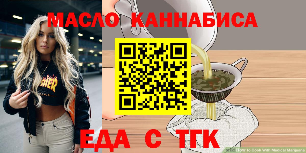 Тосно  Печенье с ТГК конопля  Вход с VPN 