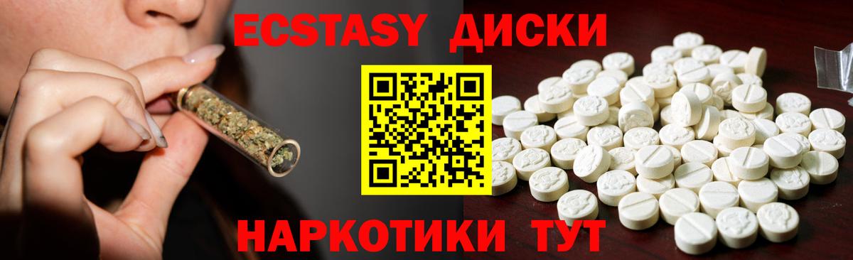 Экстази таблы  Ecstasy 280мг  Экстази  хочу   Вход с VPN  Тосно 
