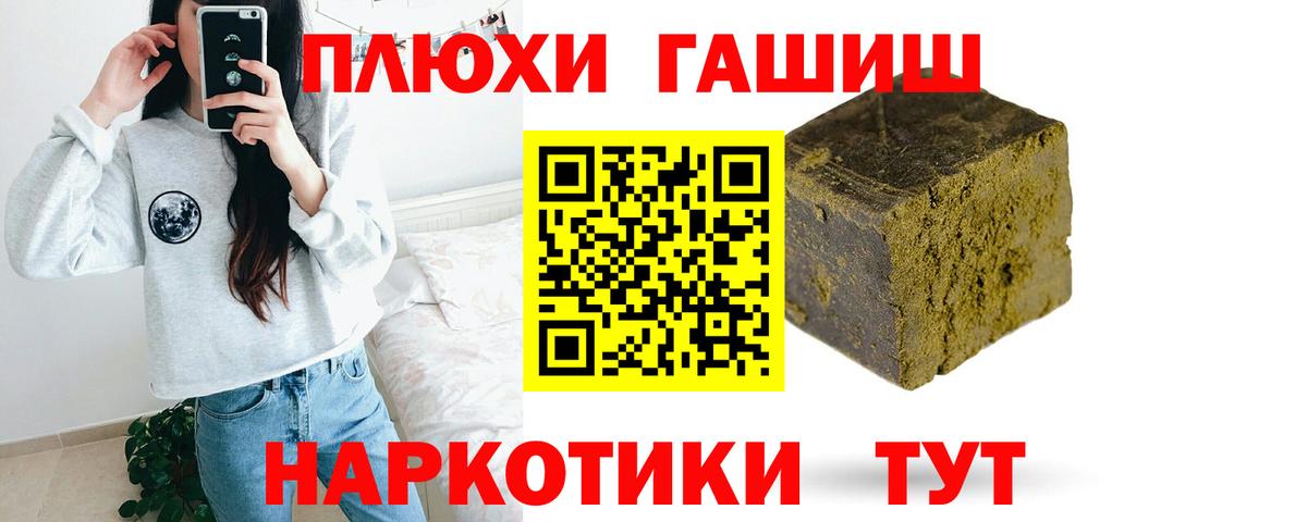 ГАШ Изолятор  Вход с VPN  Гашиш  ГАШИШ ice o lator  Тосно 