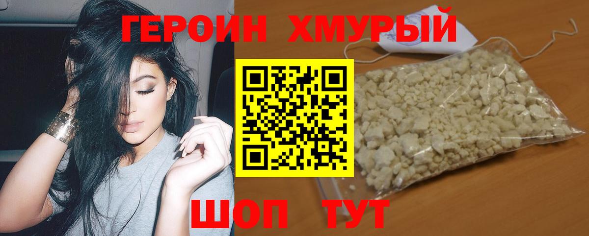 Героин Афган Тосно