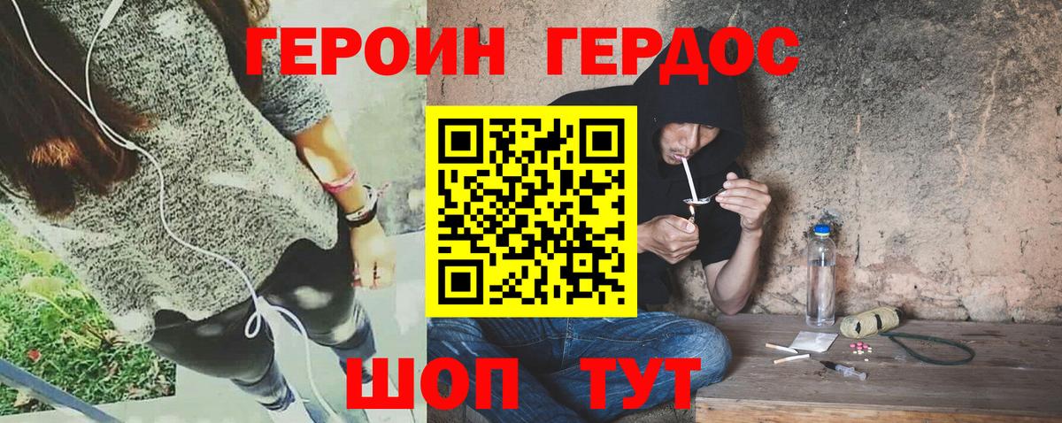 ГЕРОИН  Героин гречка  Вход с VPN  Тосно 