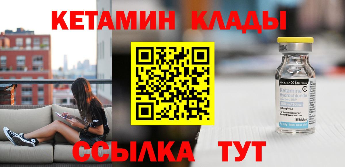 Кетамин VHQ  КЕТАМИН ketamine  Вход с VPN  Тосно 