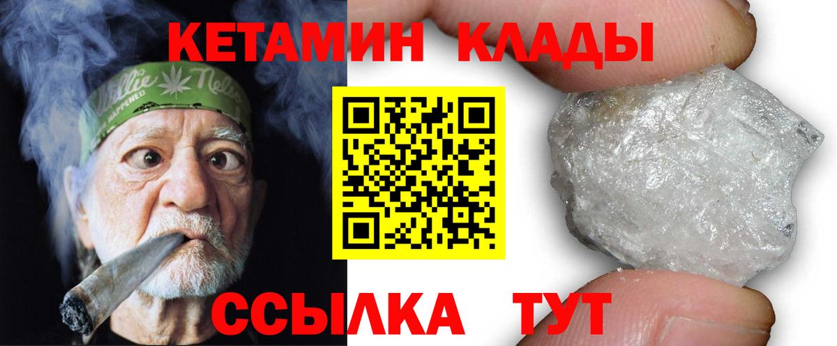КЕТАМИН ketamine Тосно