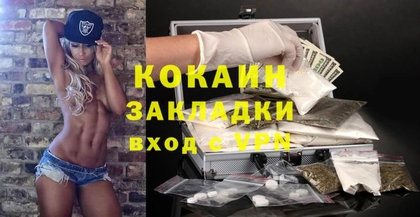 кокаин премиум Осинники