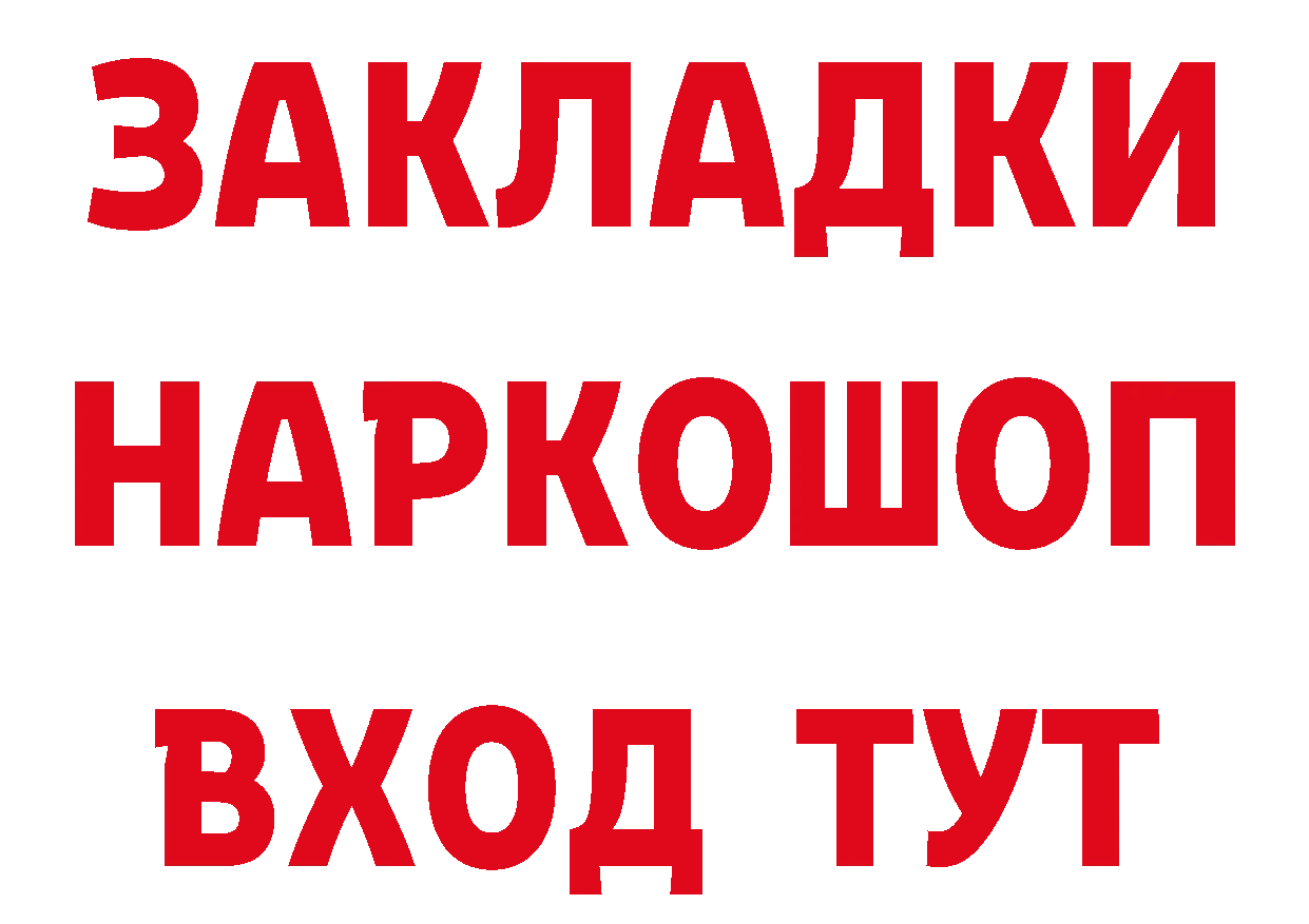 ГАШ Изолятор маркетплейс маркетплейс гидра Тосно