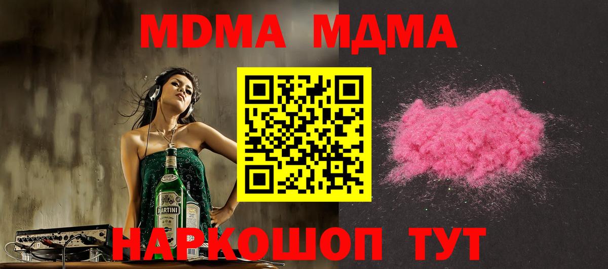 Тосно  MDMA молли  МДМА молли  Вход с VPN 