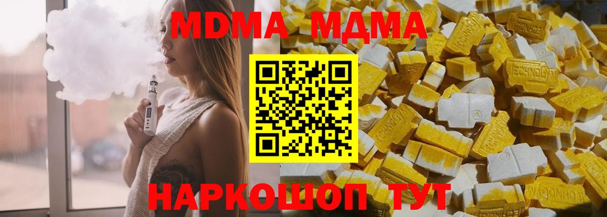 МДМА crystal Тосно