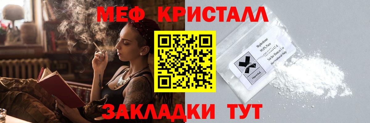 МЕФ  Вход с VPN  Тосно  Мефедрон  hydra вход  Мефедрон мука  МЯУ-МЯУ мука 