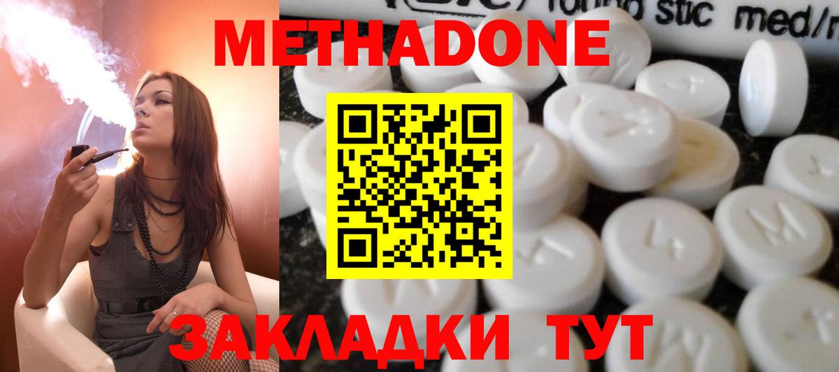 Метадон белоснежный Тосно