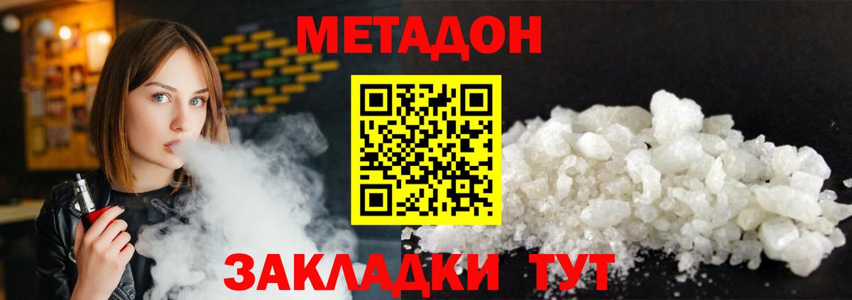 Тосно  нарко площадка состав  Вход с VPN  Метадон VHQ  Метадон белоснежный 