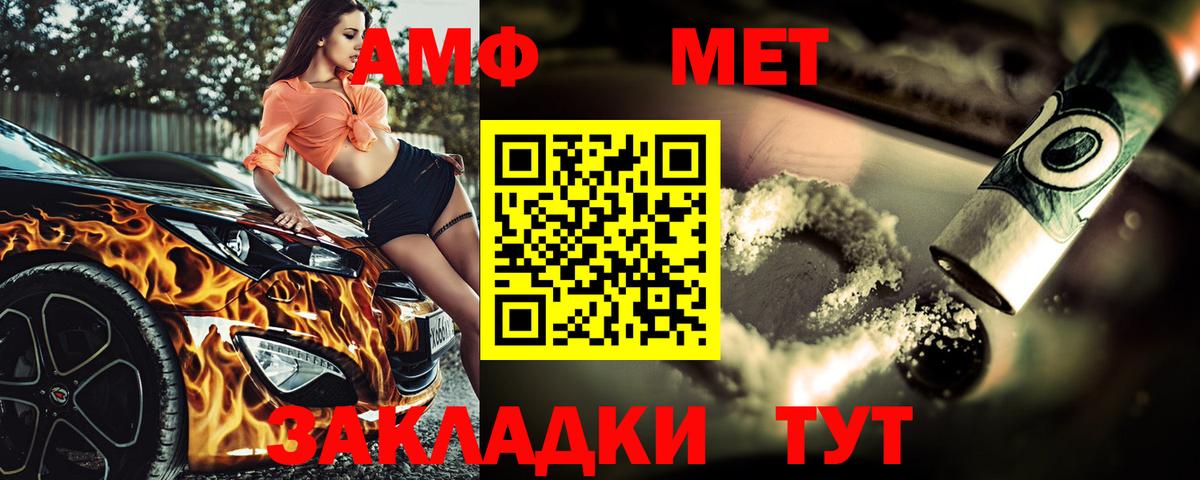Тосно  Первитин пудра  Вход с VPN 