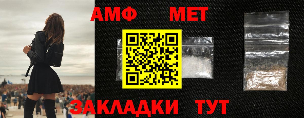 МЕТАМФЕТАМИН пудра Тосно