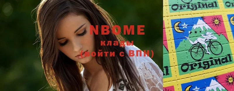 Марки N-bome 1,8мг  Тосно 