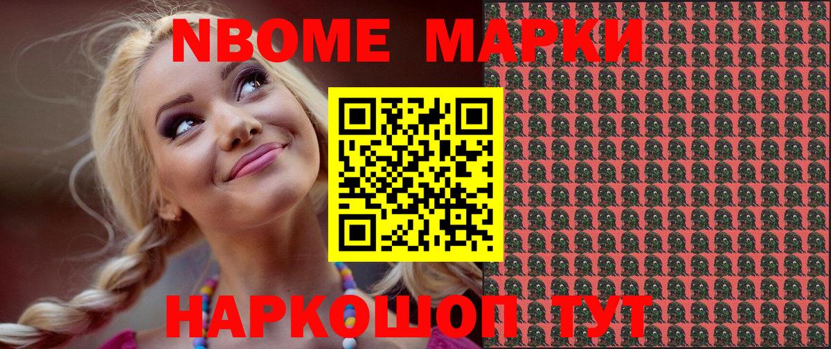 Тосно  Марки 25I-NBOMe 1500мкг  Вход с VPN 