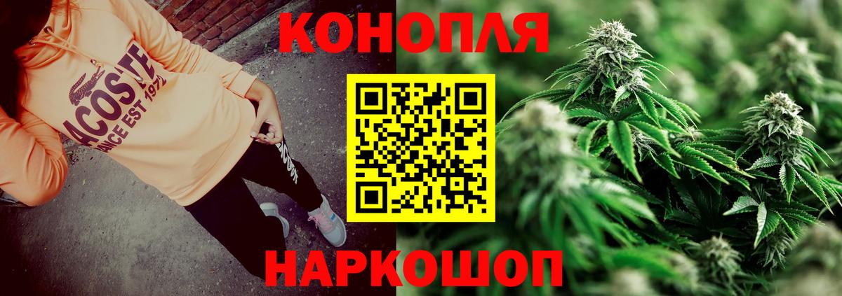 Марихуана Bruce Banner Тосно